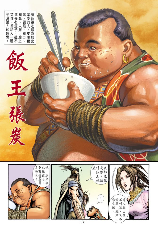 第11话