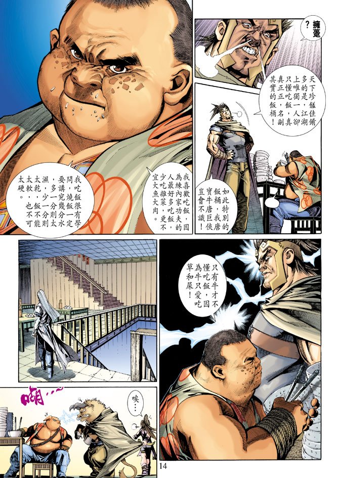第11话