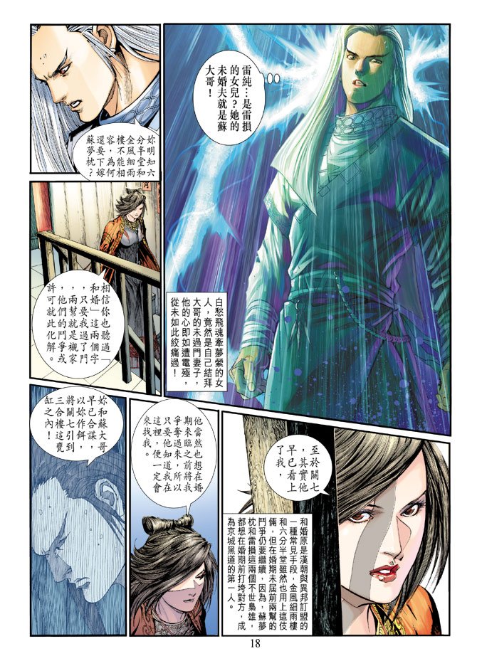 第11话