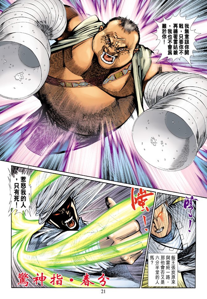 第11话