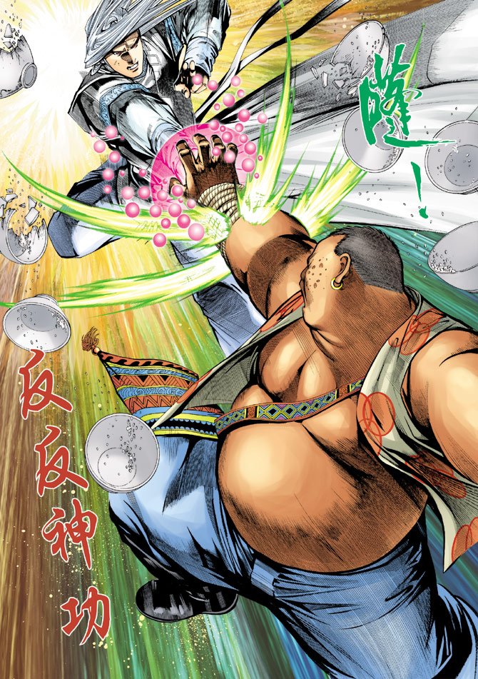 第11话