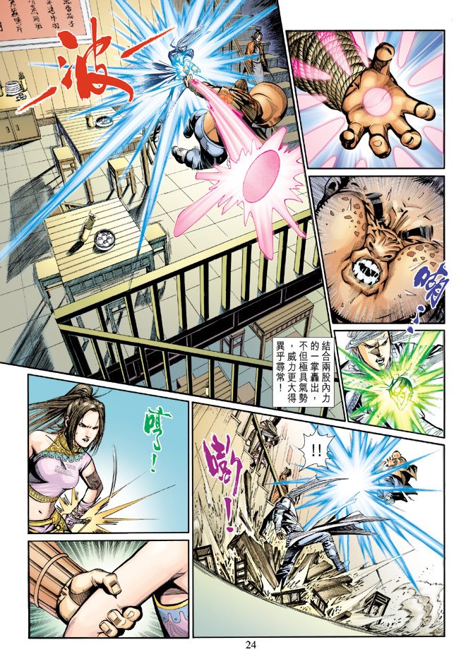 第11话