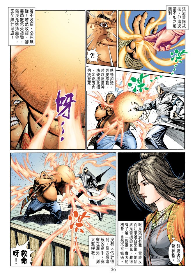 第11话