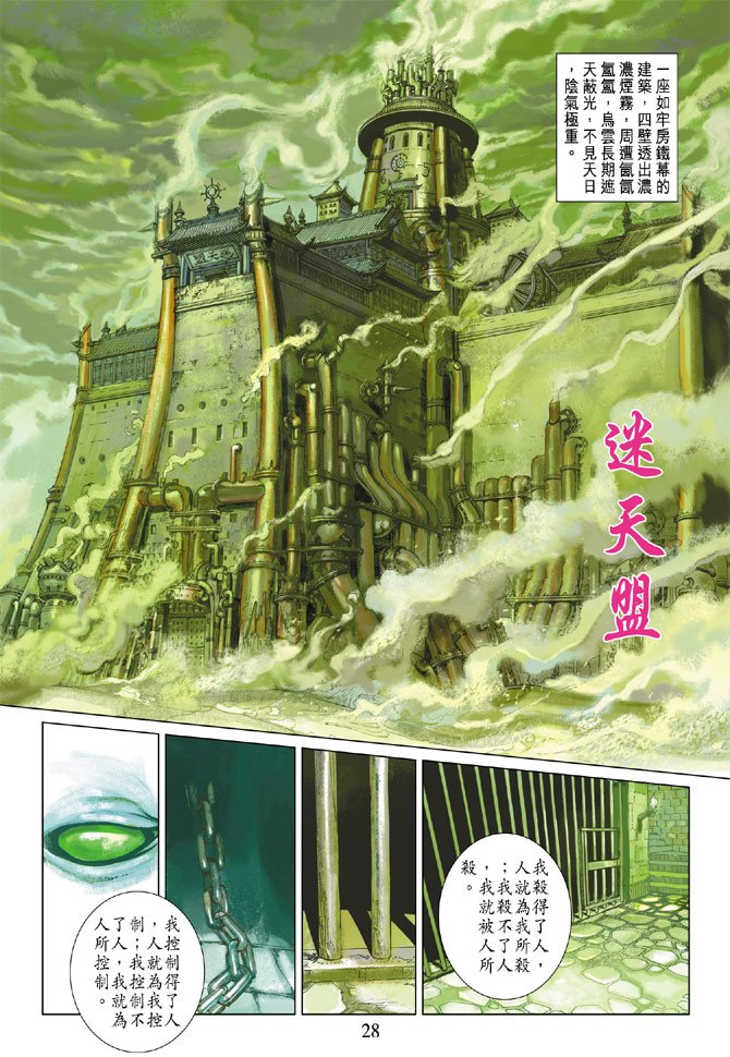 第11话