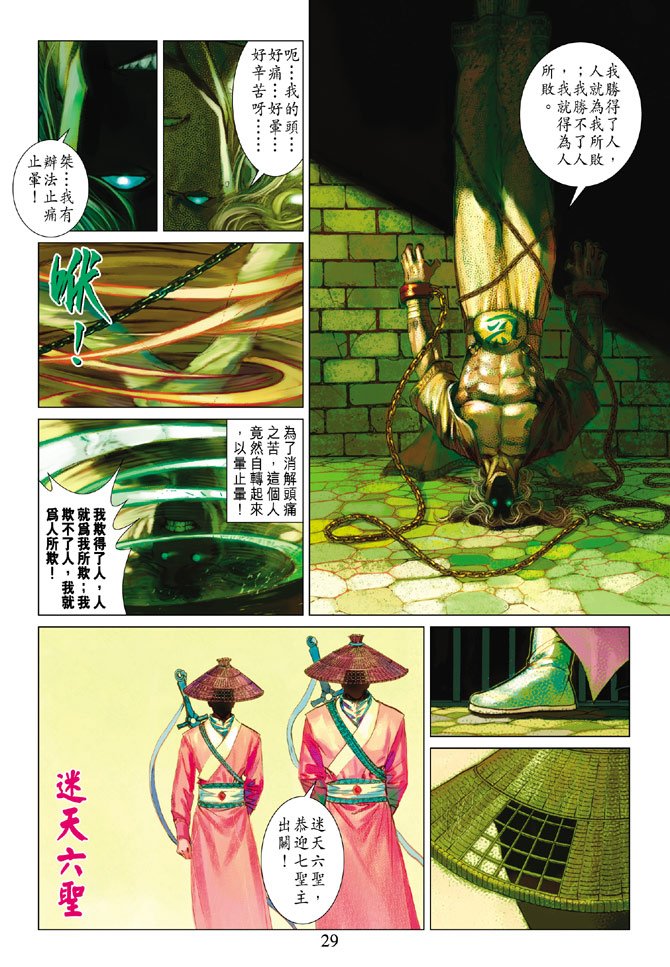 第11话