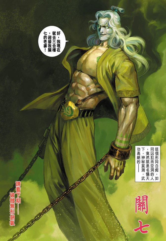 第11话