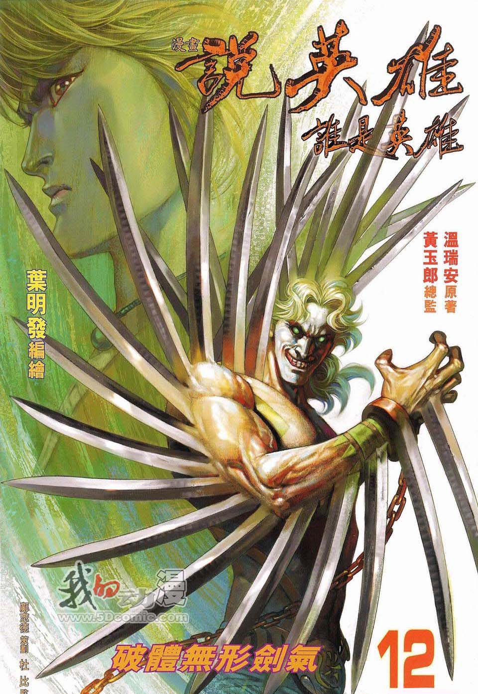 第12话