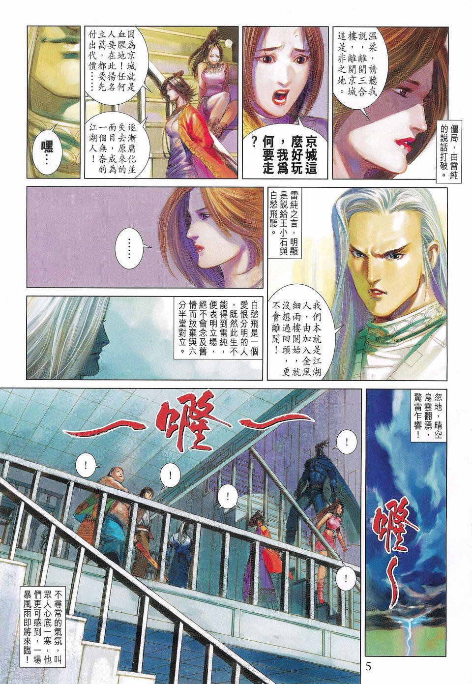 第12话