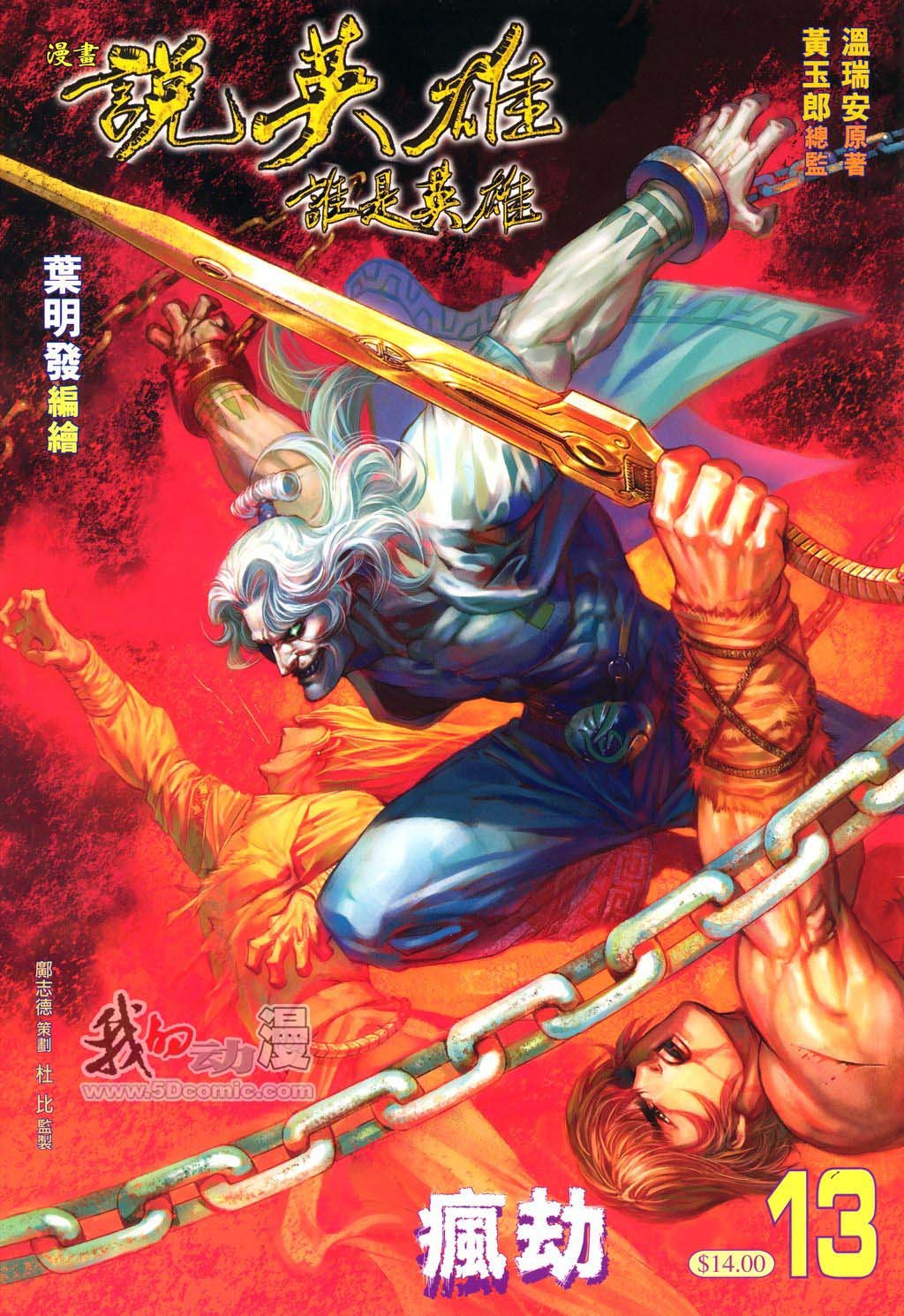第13话