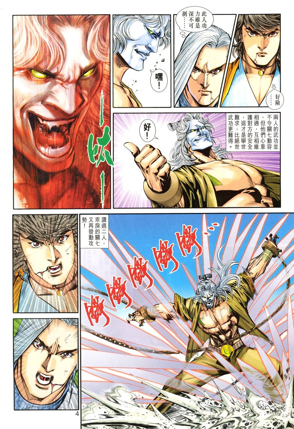 第13话