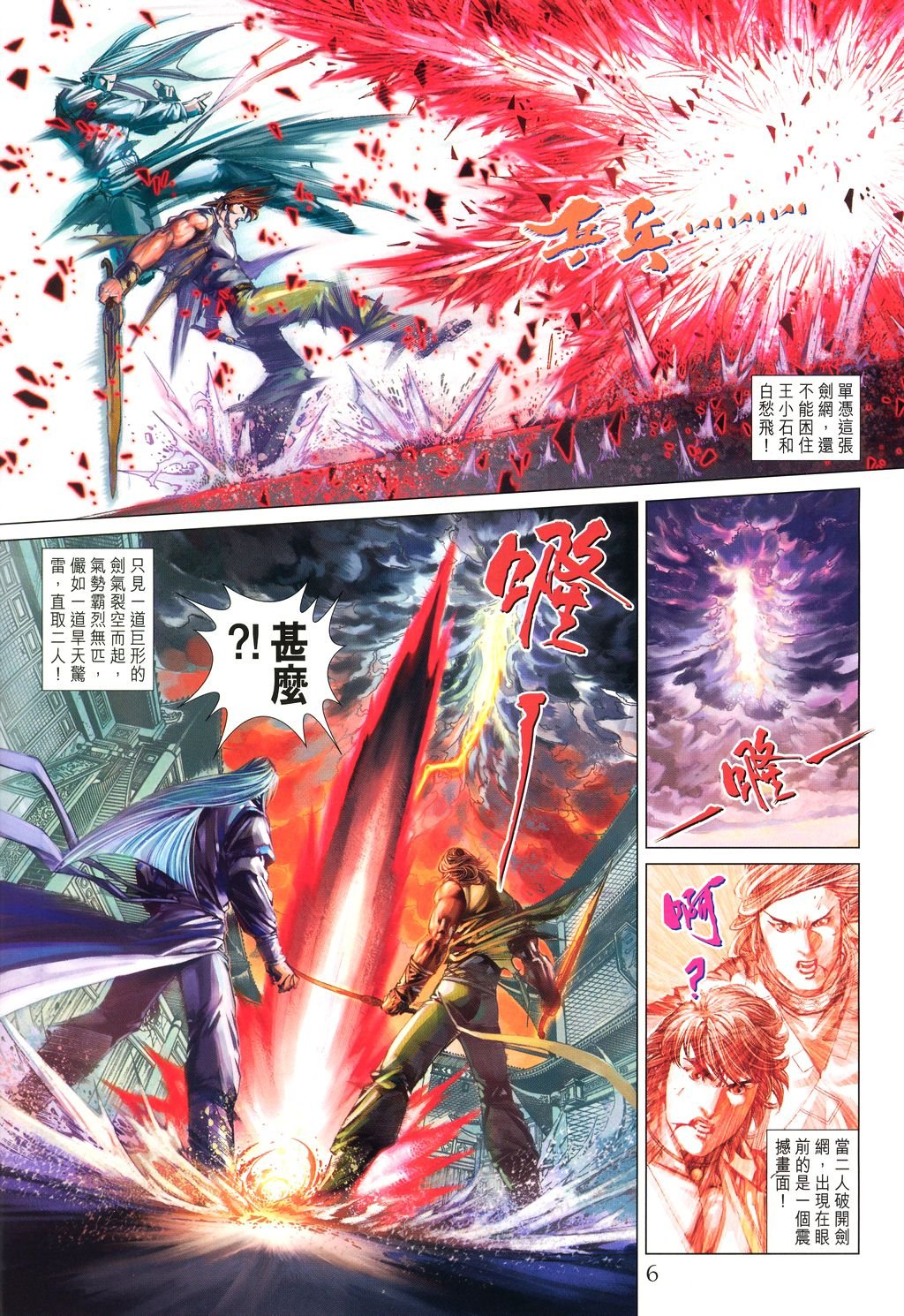 第13话