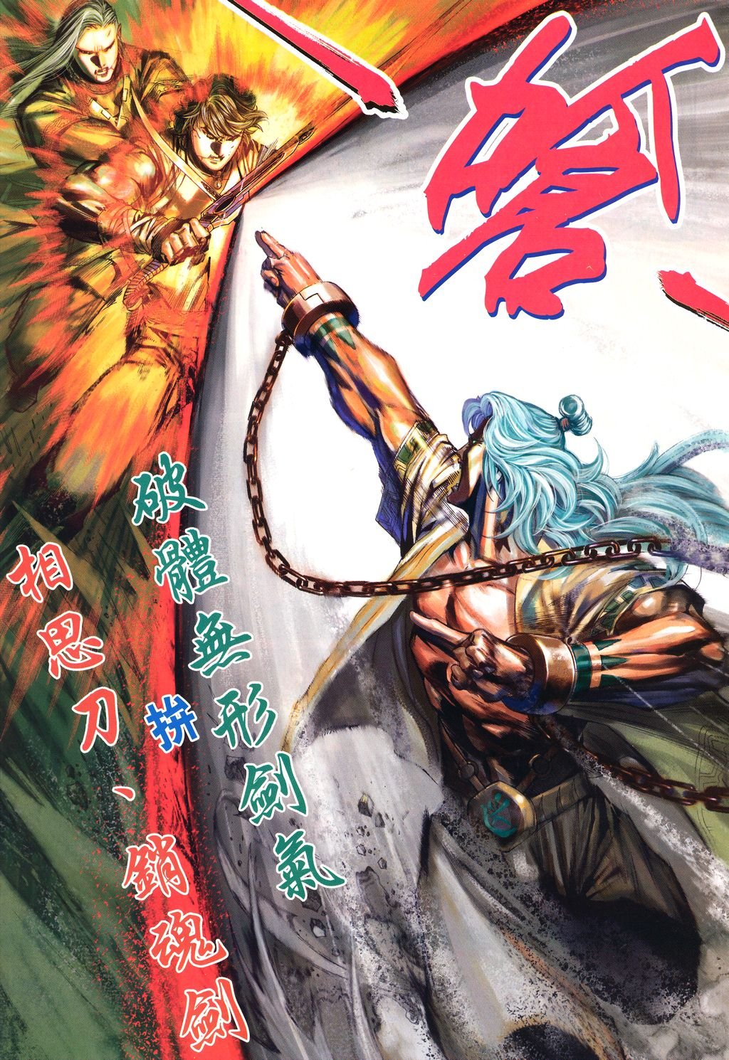 第13话