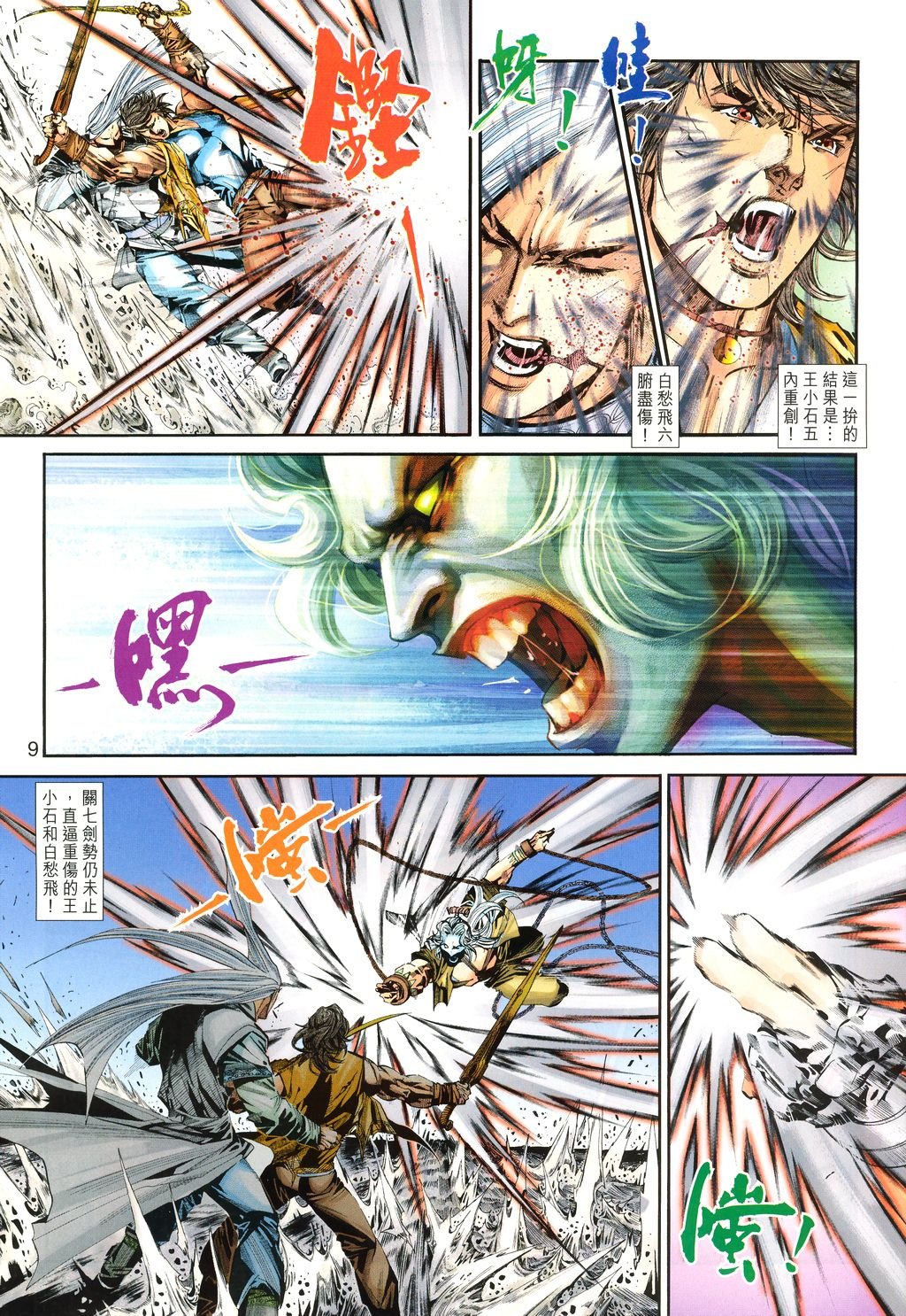 第13话