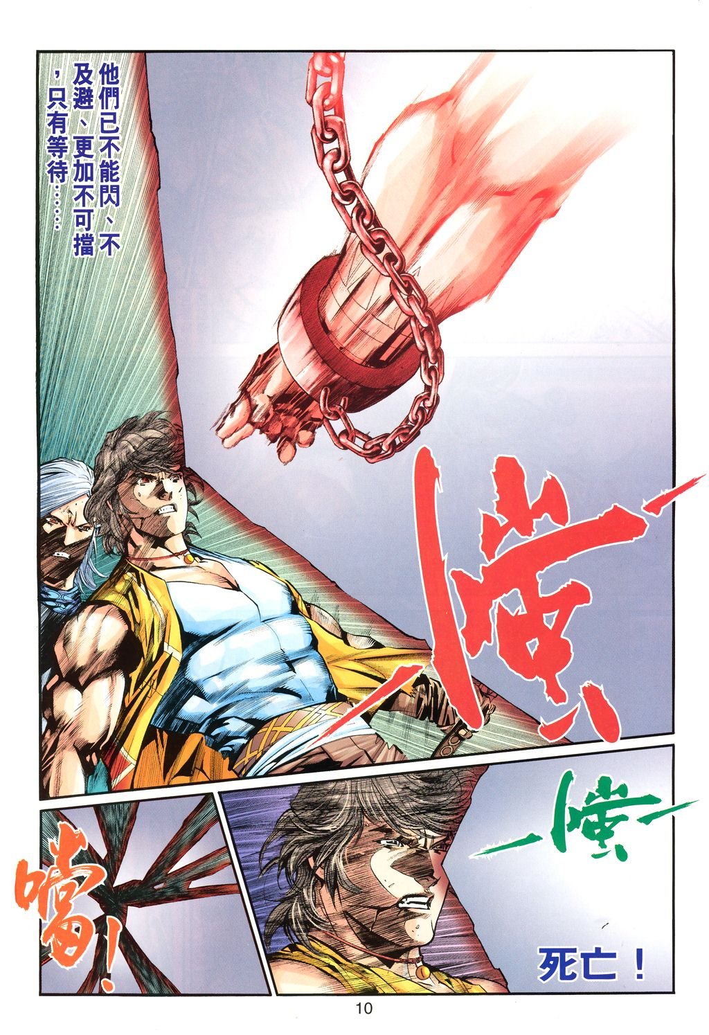 第13话