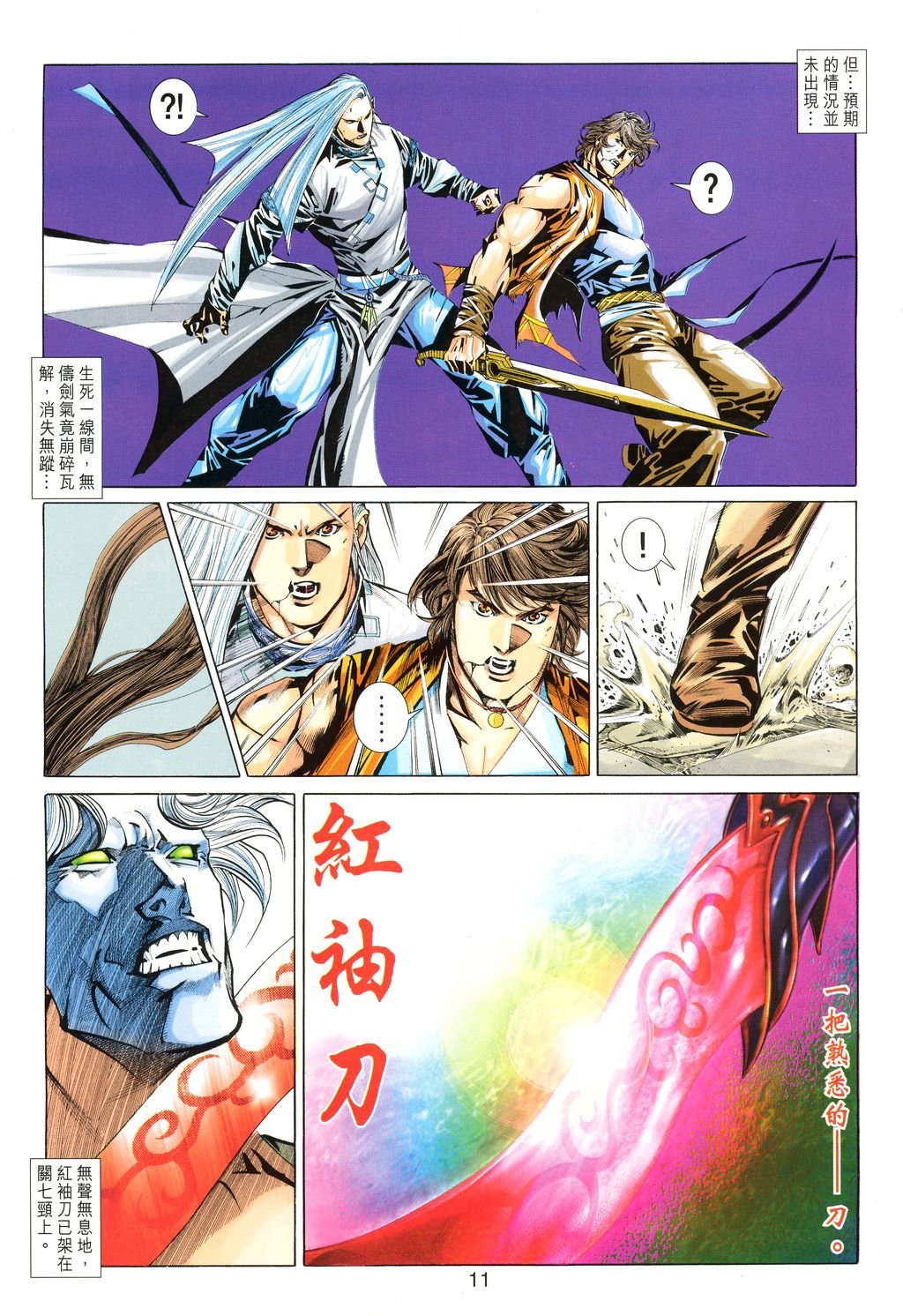 第13话