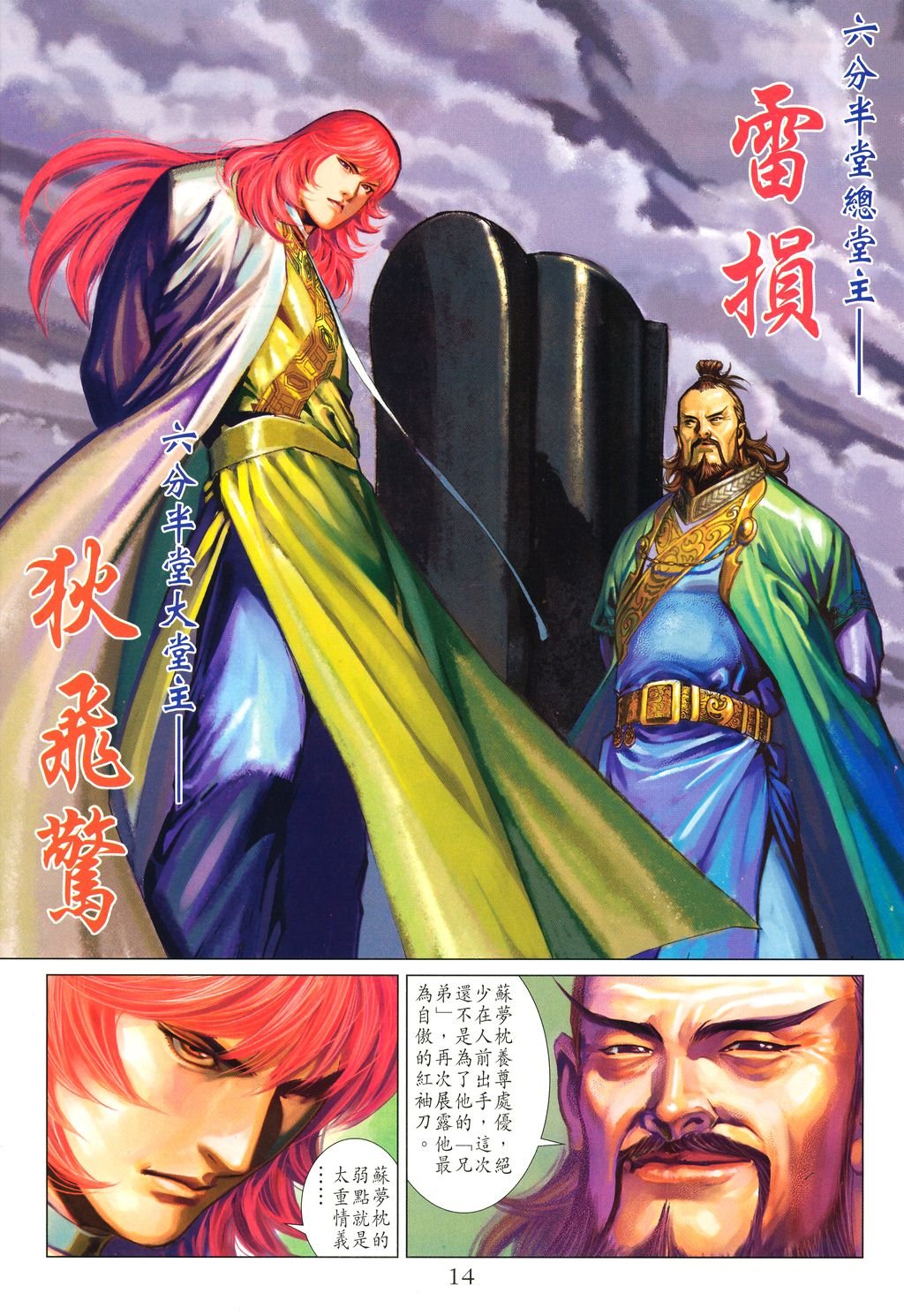 第13话