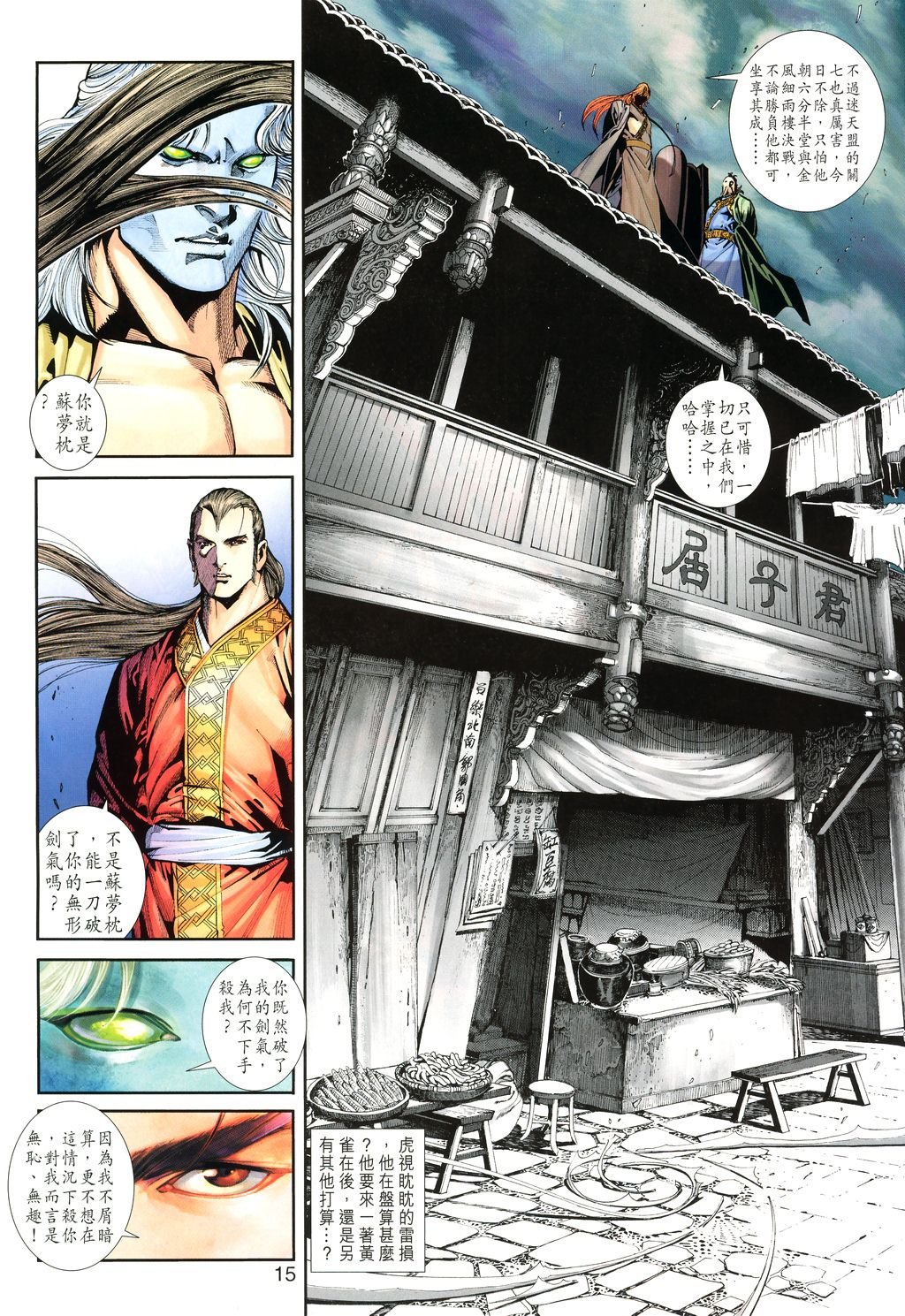 第13话