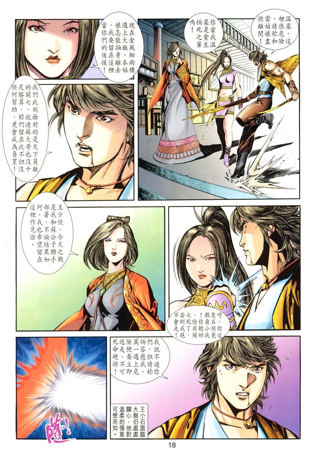 第13话