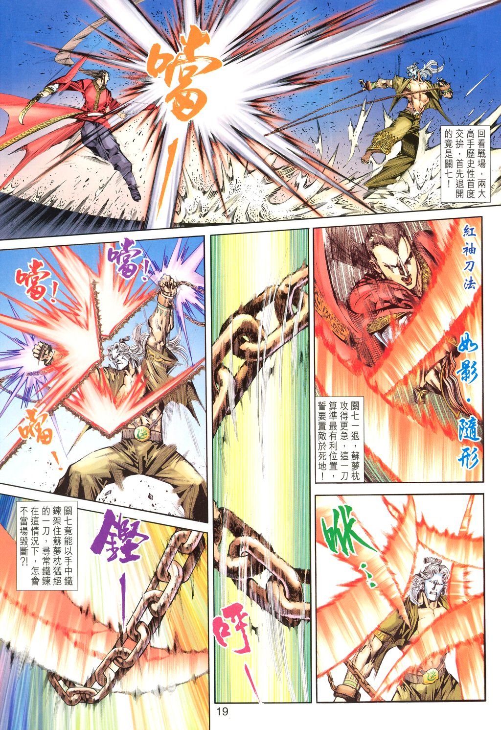 第13话