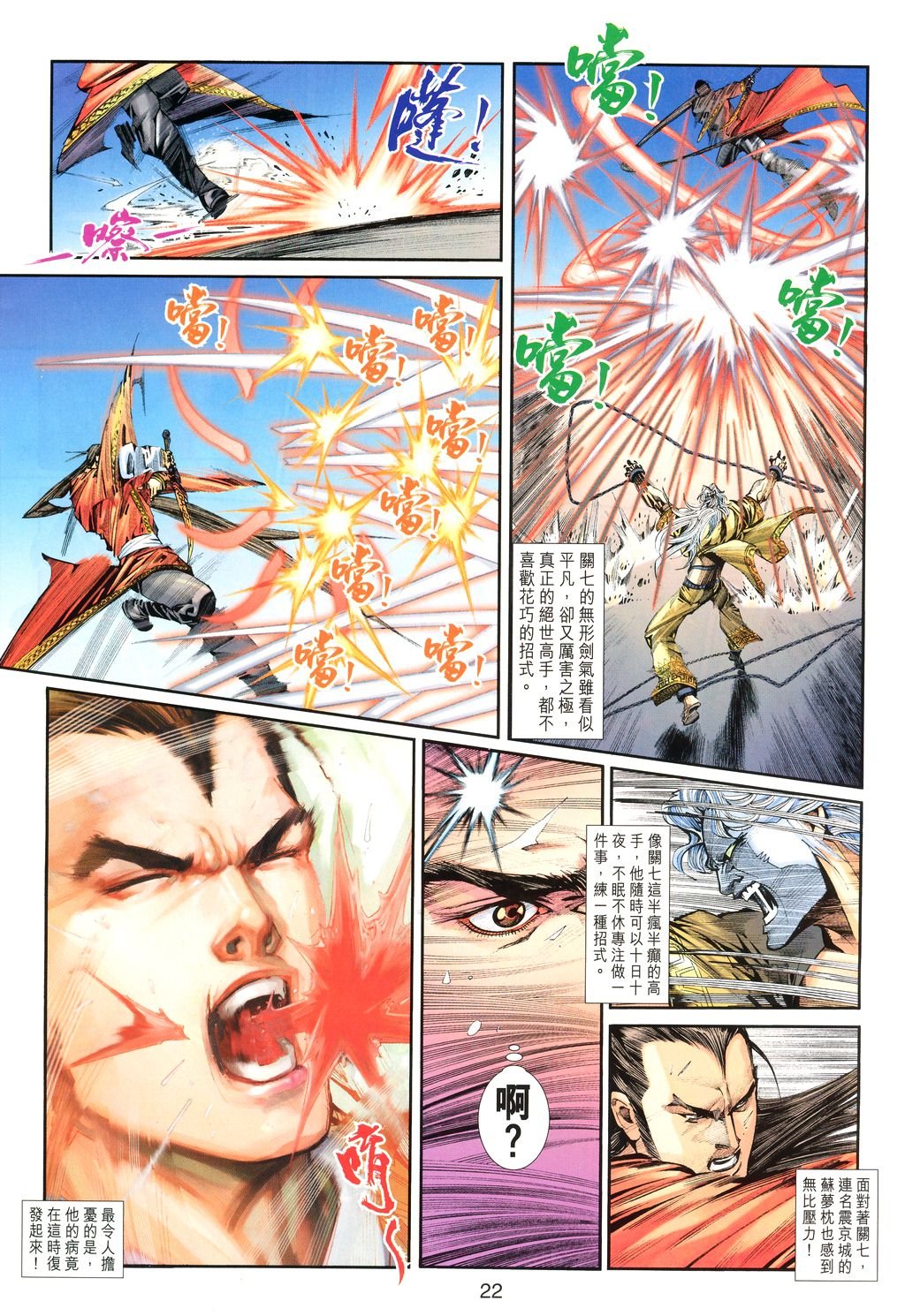 第13话