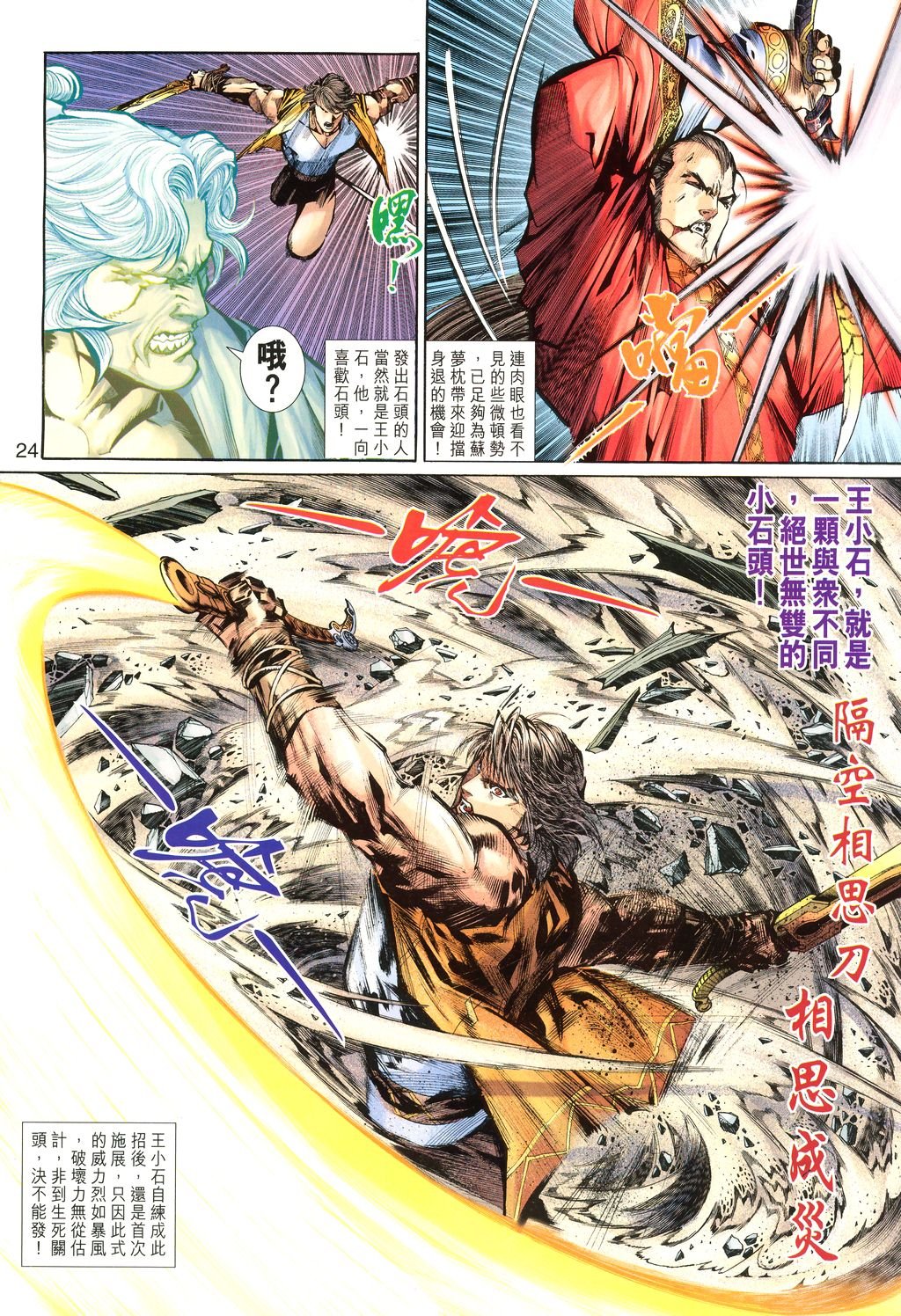 第13话