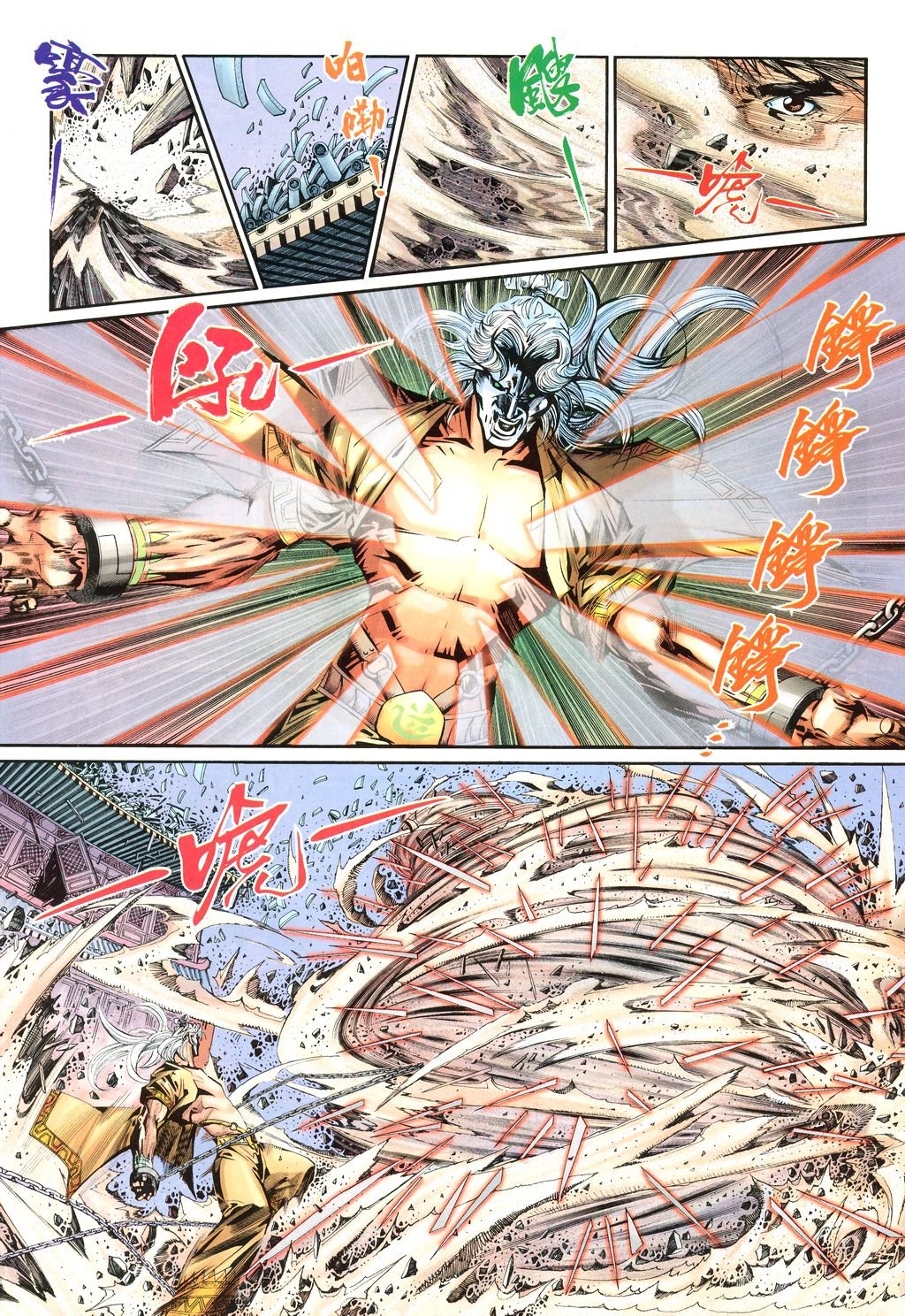第13话