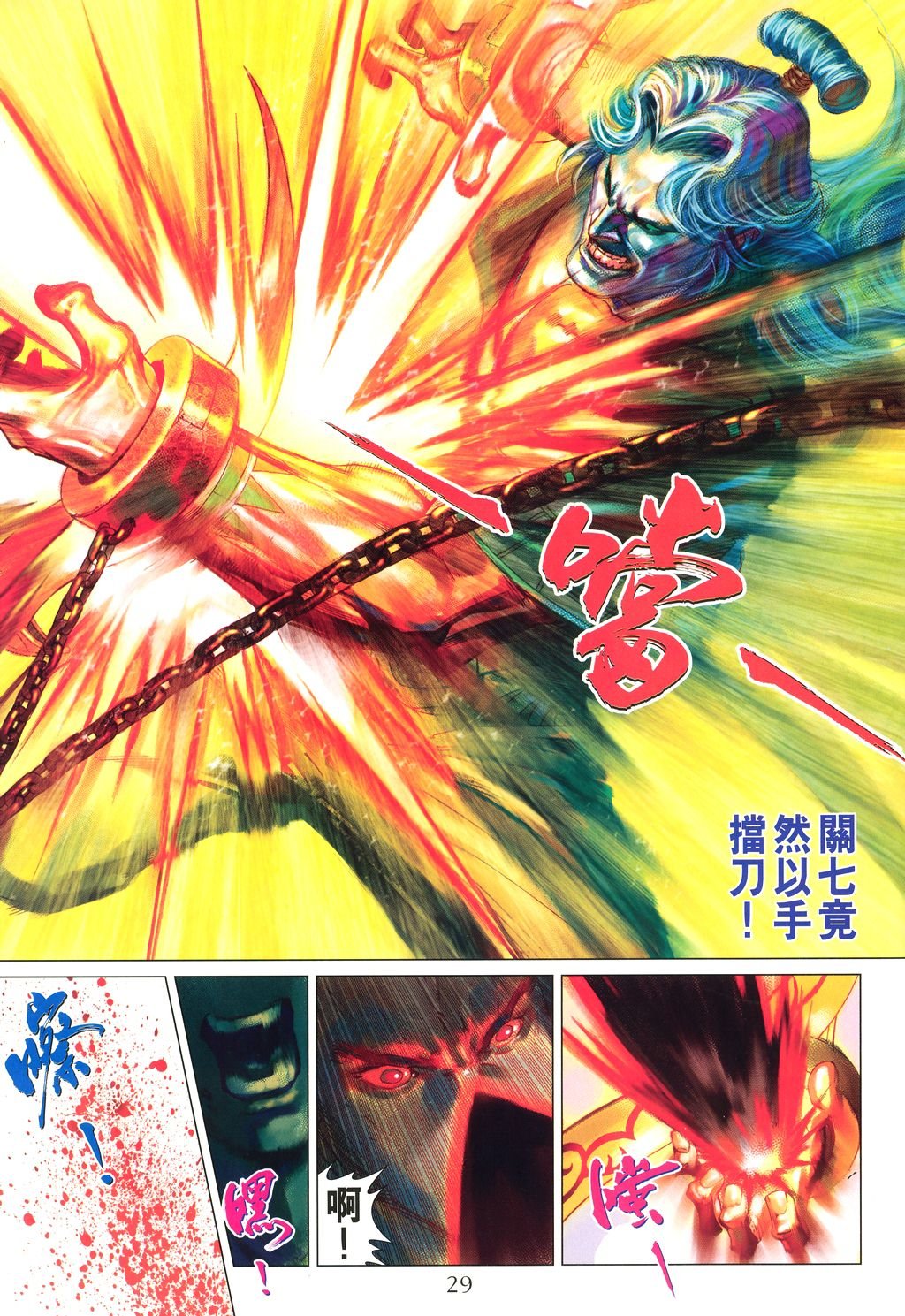 第13话