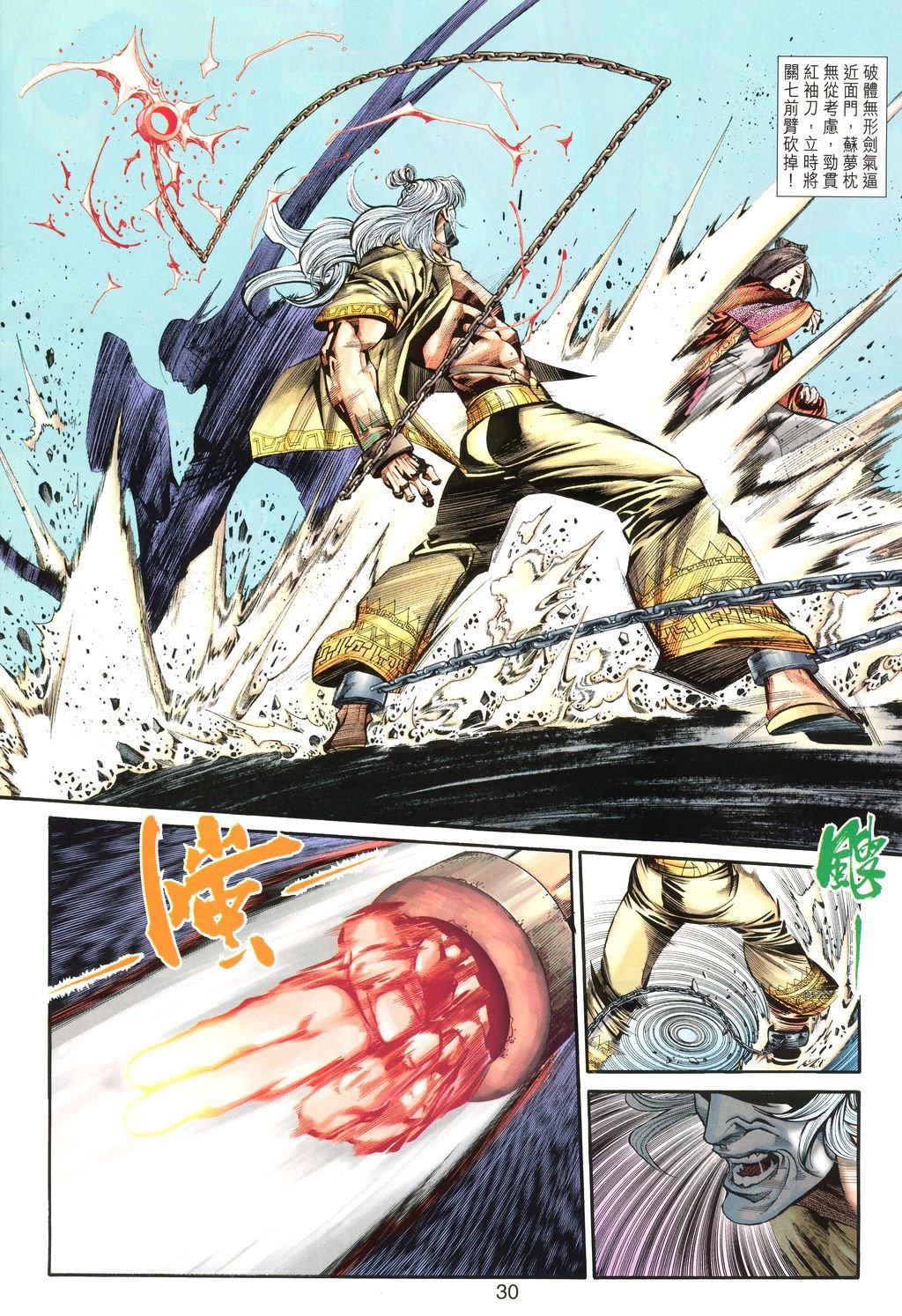 第13话