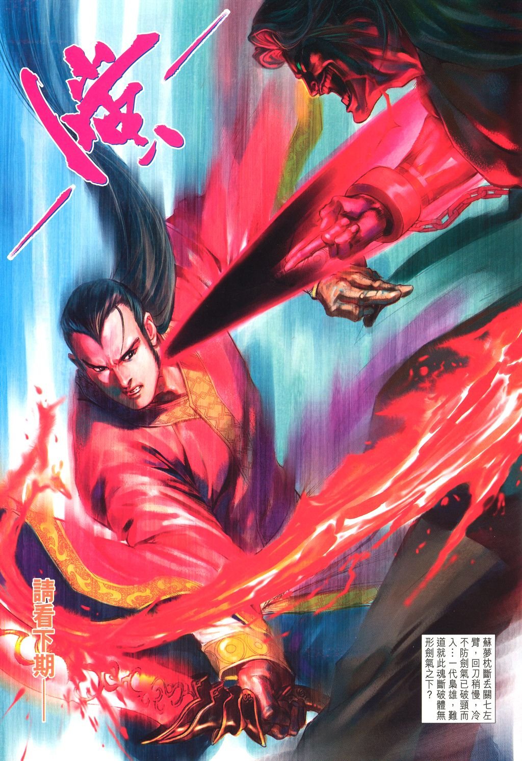 第13话