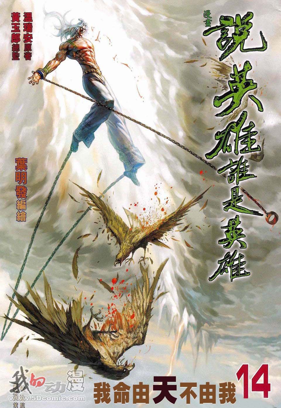 第14话