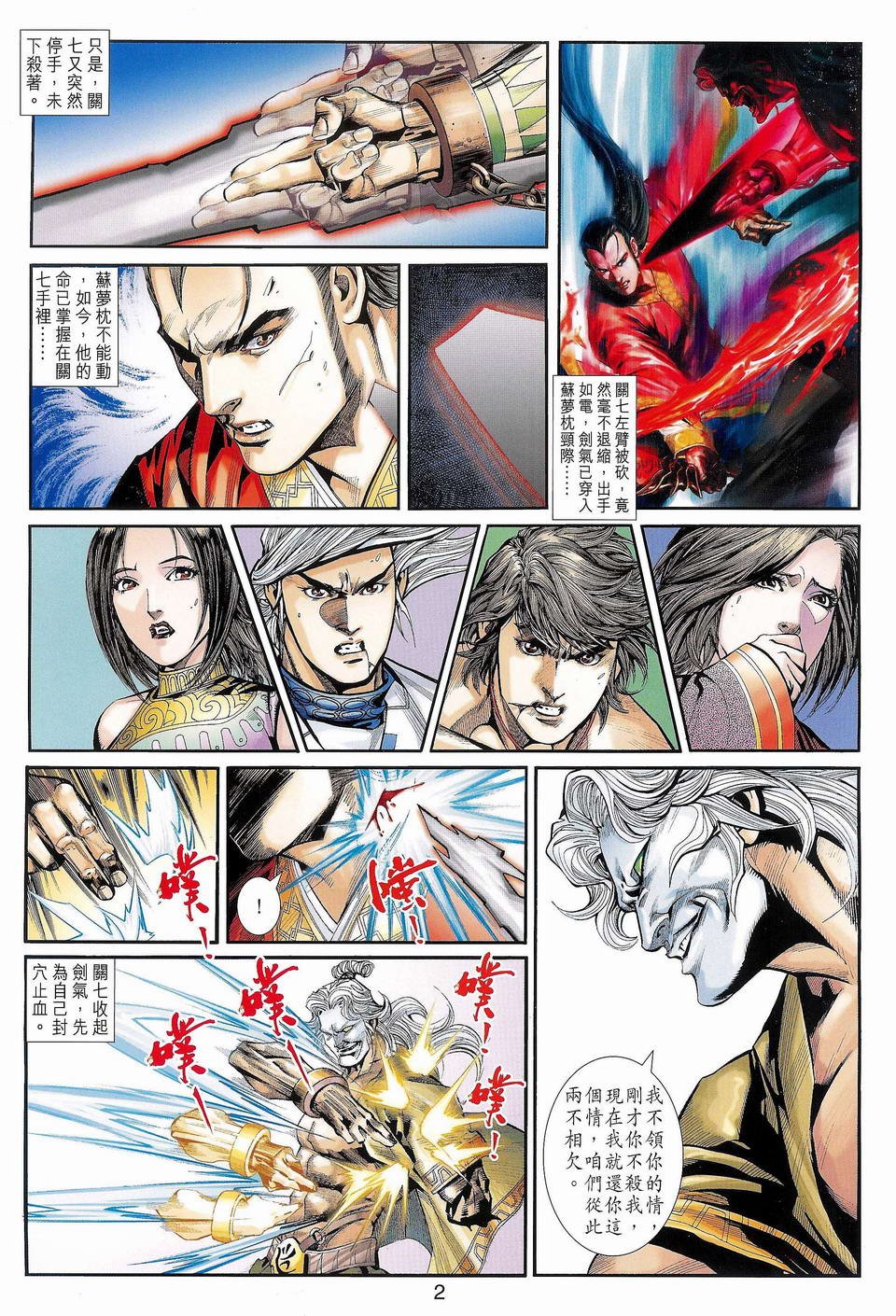 第14话