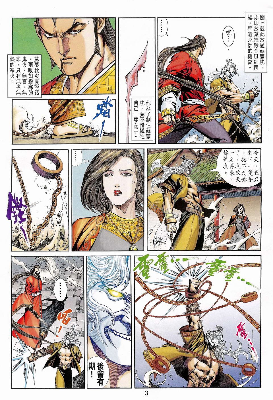第14话