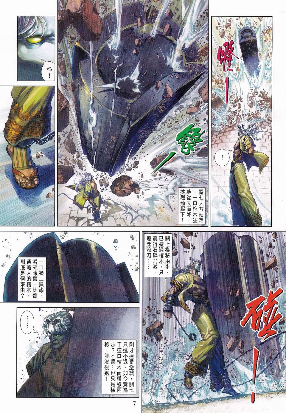 第14话