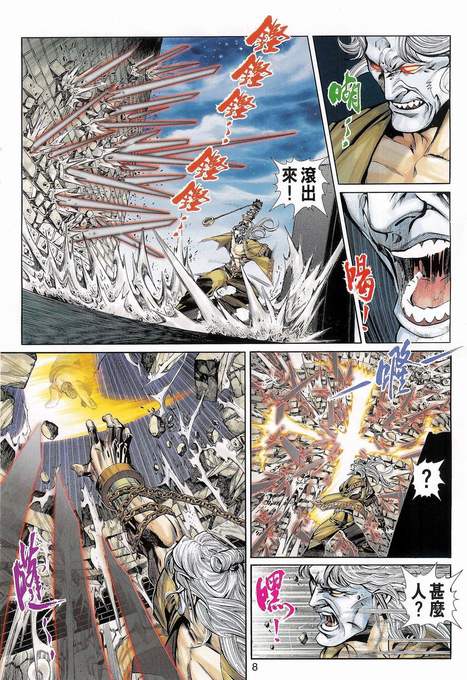 第14话