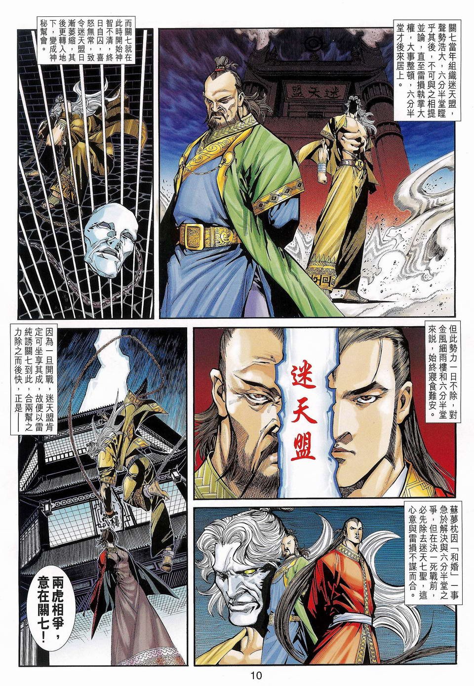 第14话
