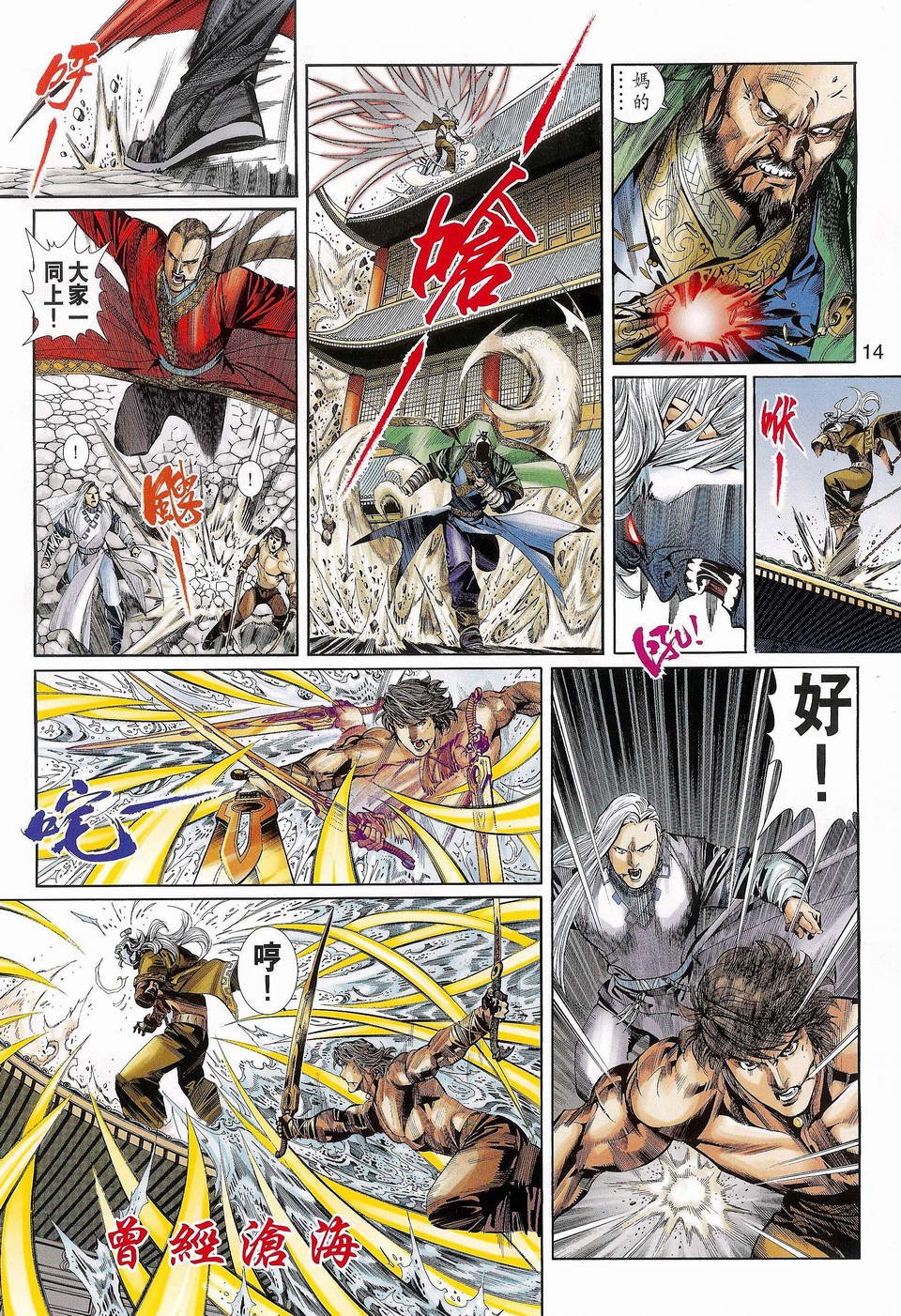 第14话