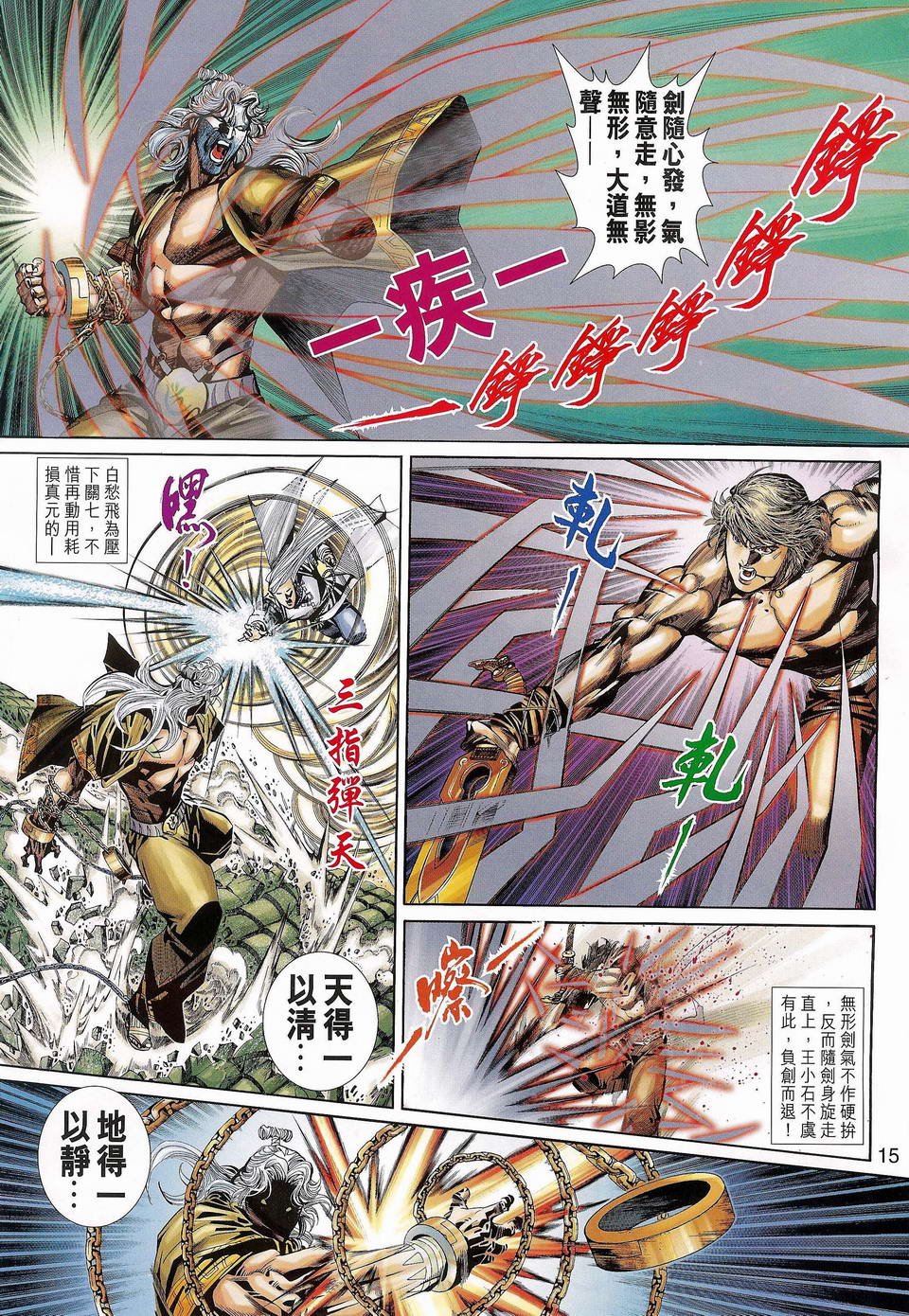 第14话