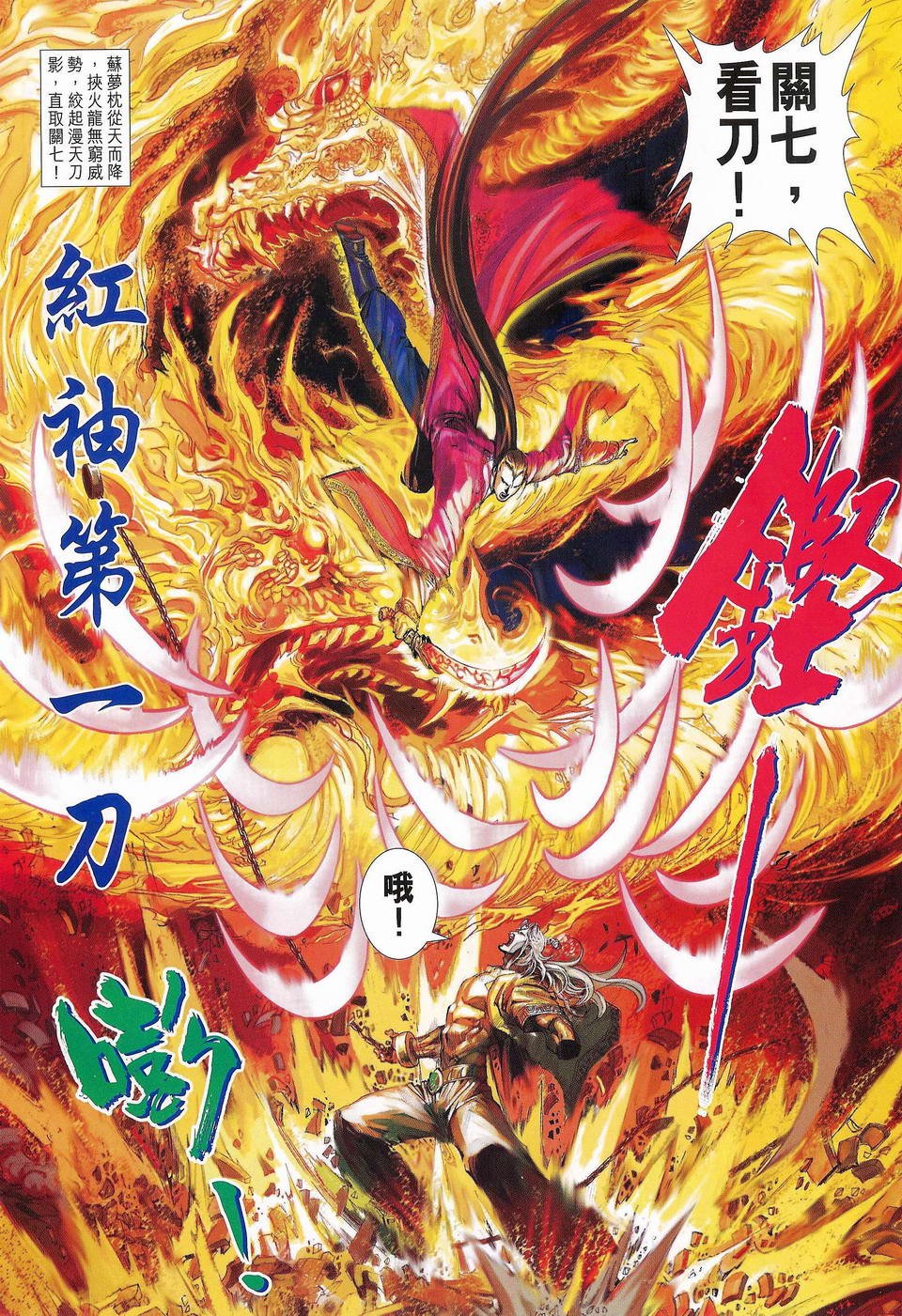 第14话