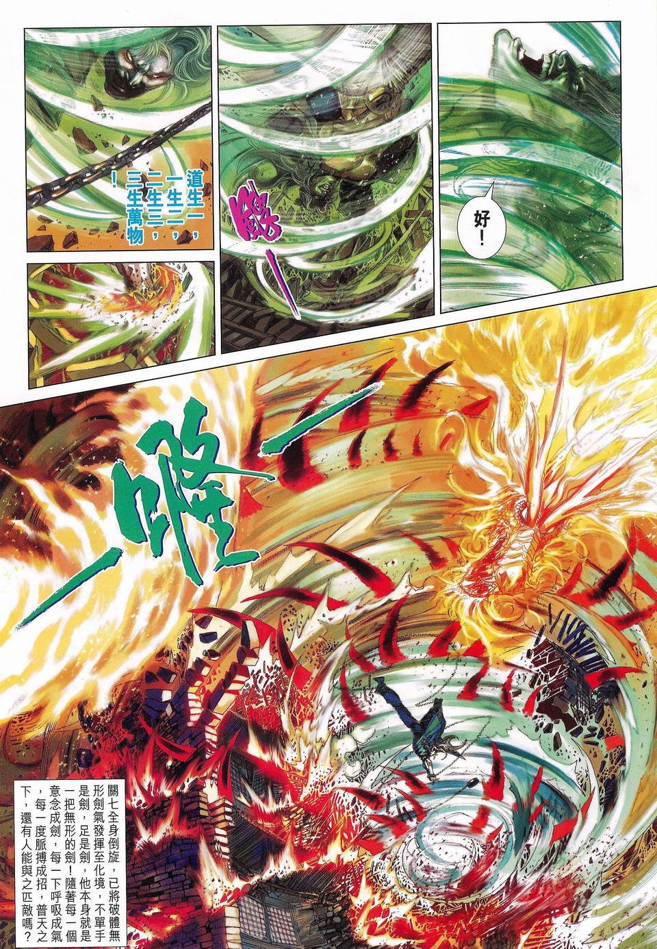 第14话