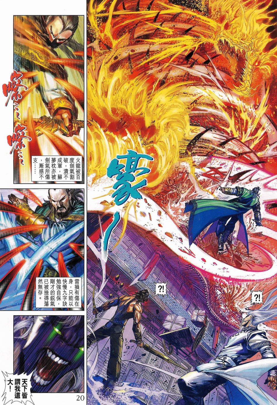 第14话