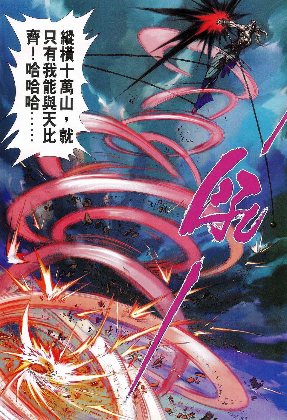 第14话