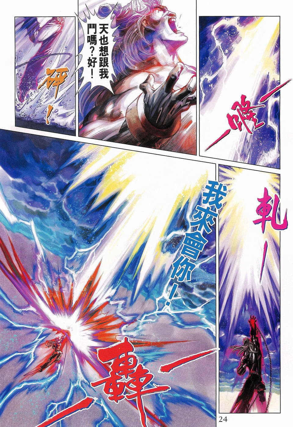 第14话