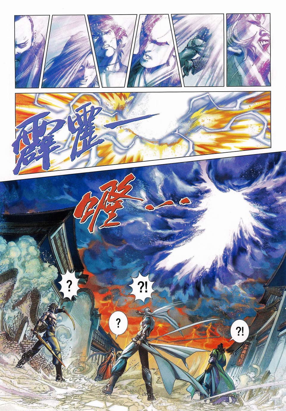 第14话