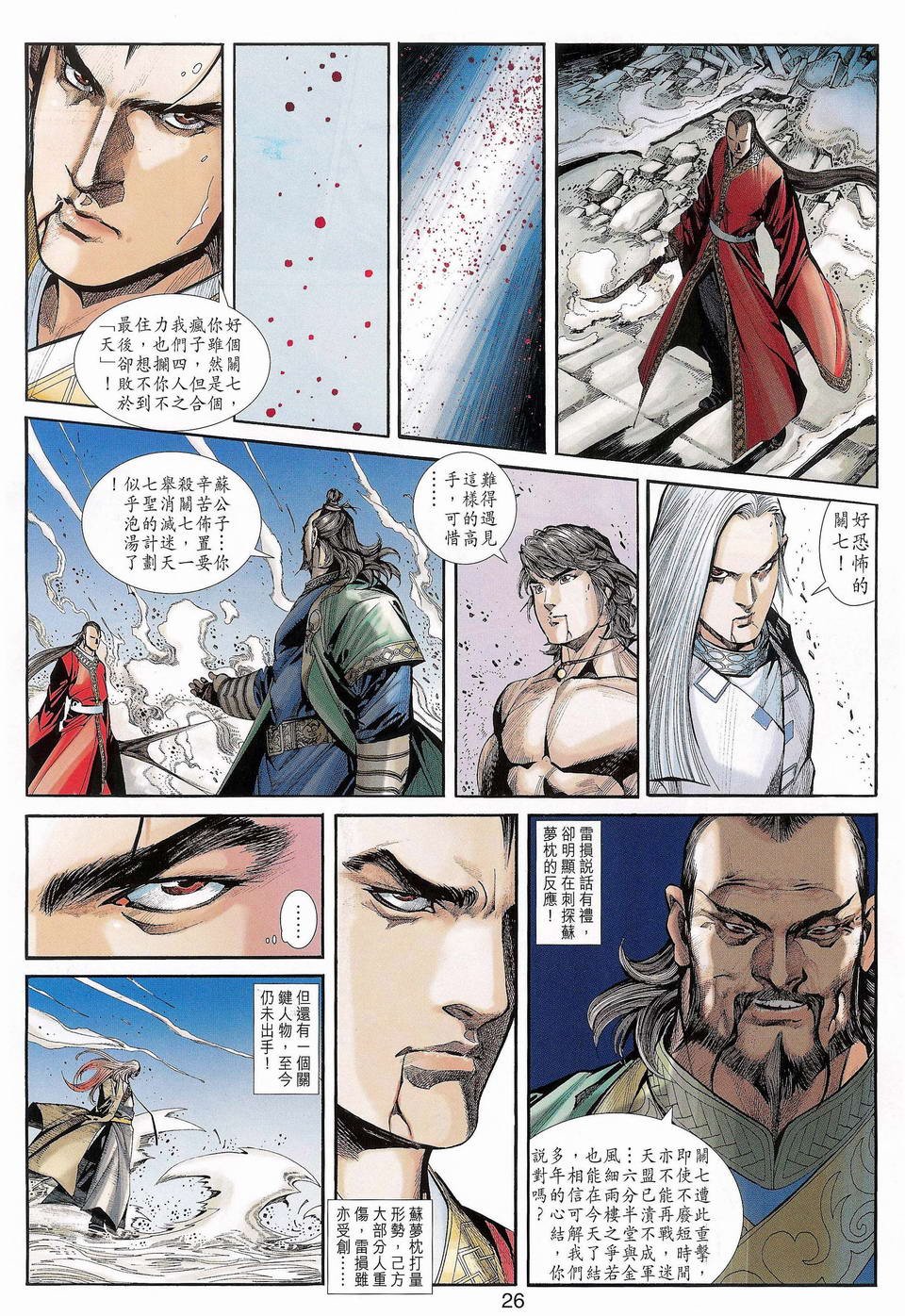 第14话