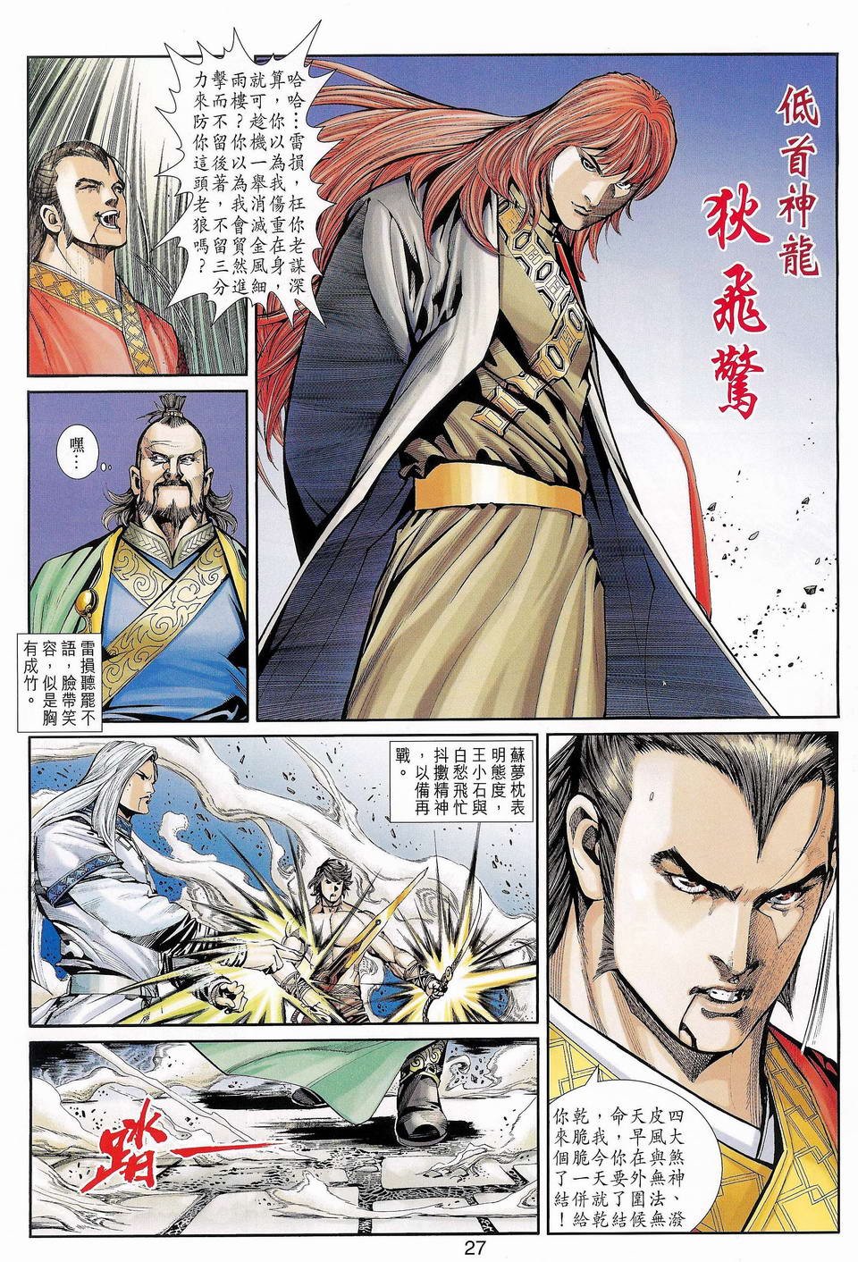第14话