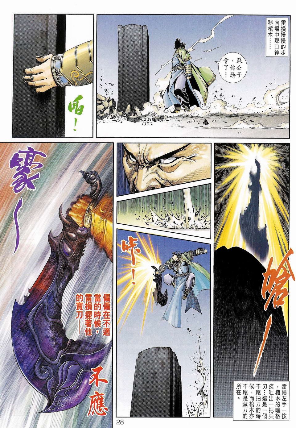 第14话