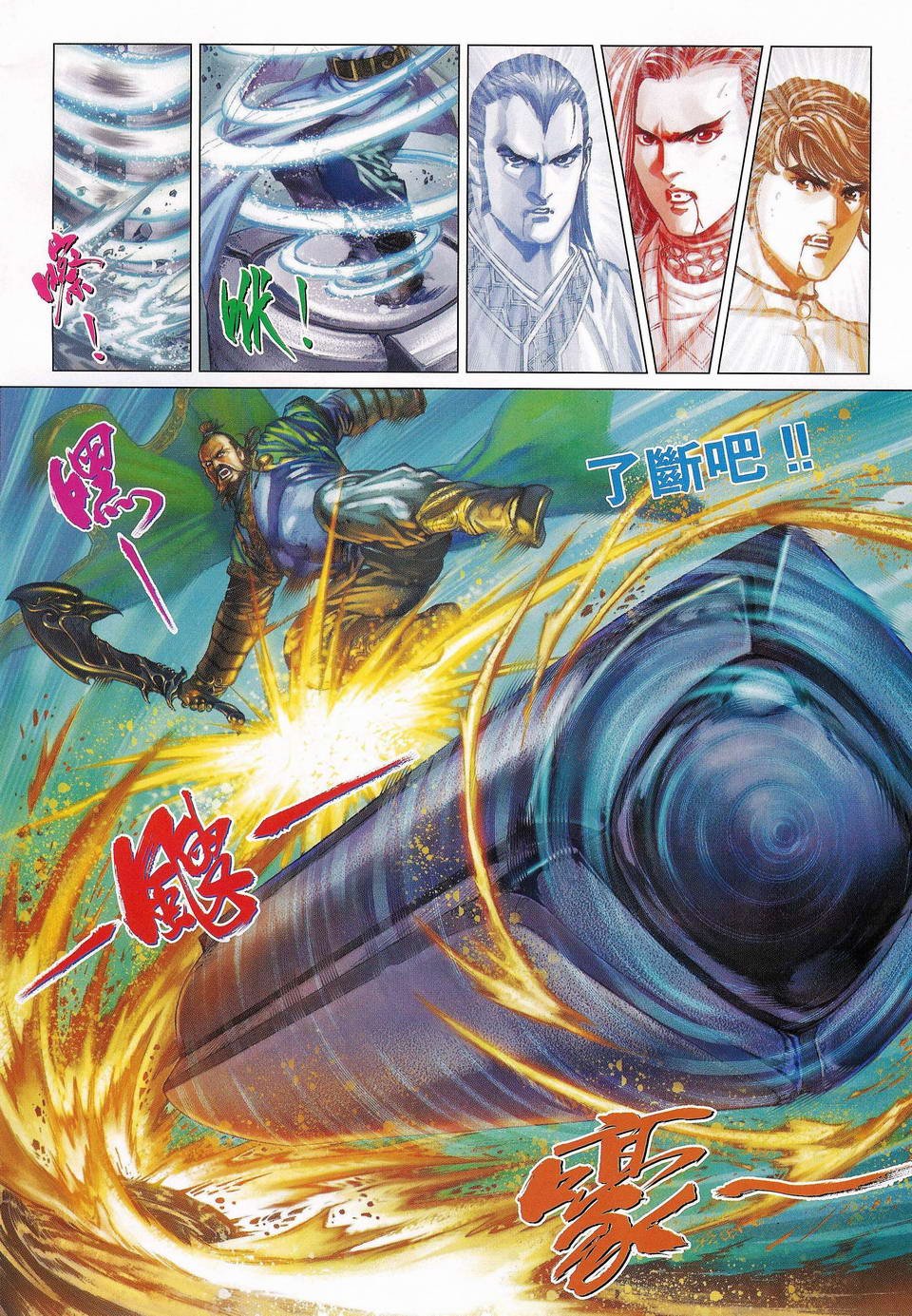 第14话