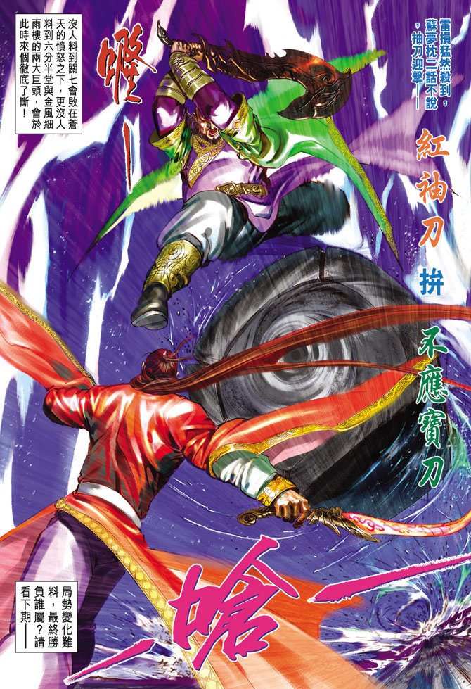 第14话