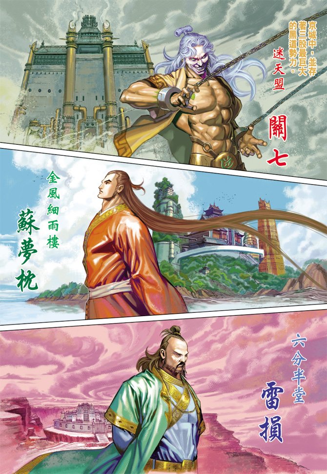 第16话