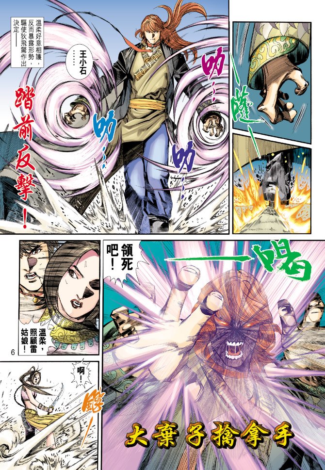 第16话